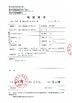 中国 Hubei ZST Trade Co.,Ltd. 認証